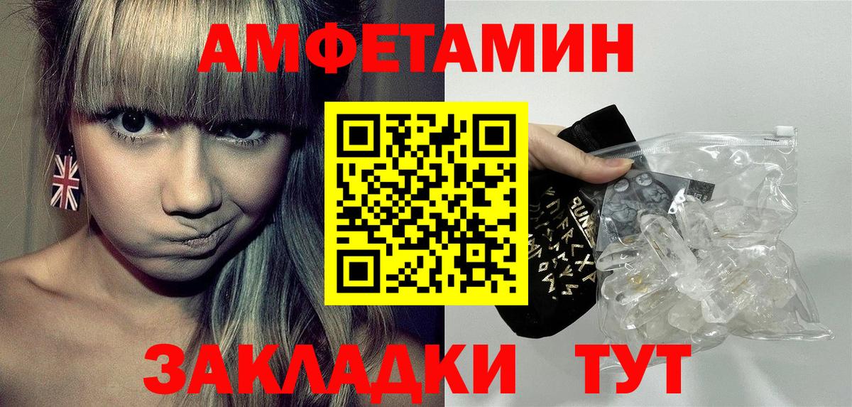 Amphetamine 98% Новоалтайск