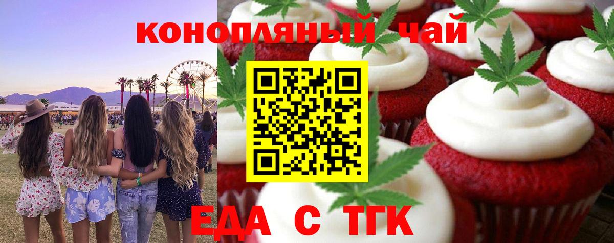 Cannafood конопля  Вход с VPN  Новоалтайск 
