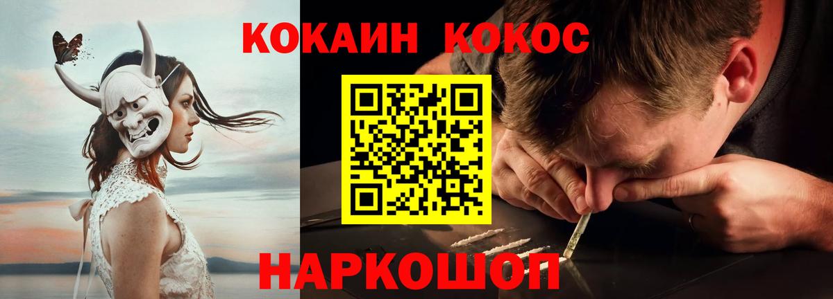 Cocaine Колумбийский  Cocaine VHQ  Новоалтайск  Вход с VPN 