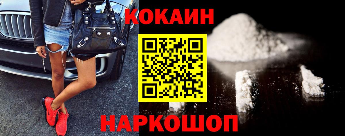 Кокаин 98% Новоалтайск