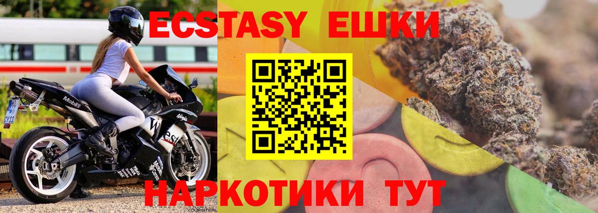 Экстази 250 мг  Вход с VPN  ЭКСТАЗИ VHQ  Новоалтайск 