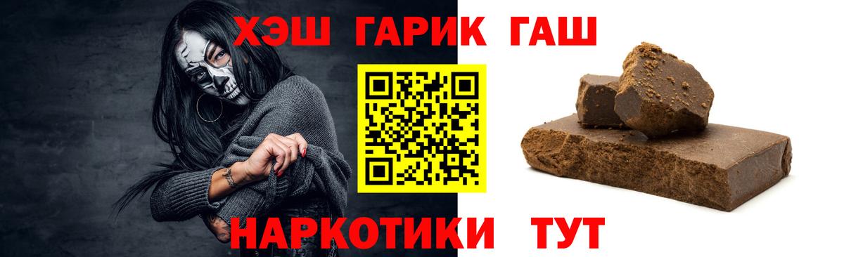 ГАШИШ  ГАШИШ гарик  Новоалтайск  Вход с VPN  закладка  ГАШИШ Ice-O-Lator 