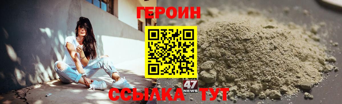ГЕРОИН  Вход с VPN  Новоалтайск  ГЕРОИН гречка 