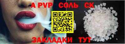 ALPHA PVP Тула