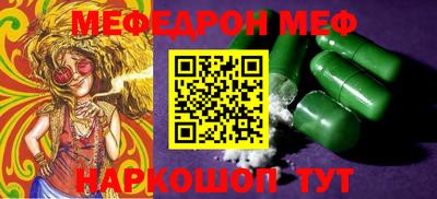 метамфетамин Татарск