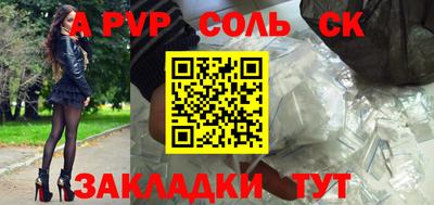 ALPHA PVP Тула