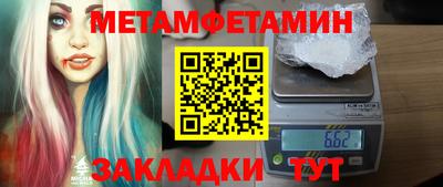 метамфетамин Татарск