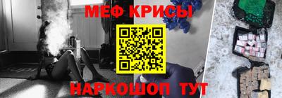 метамфетамин Татарск