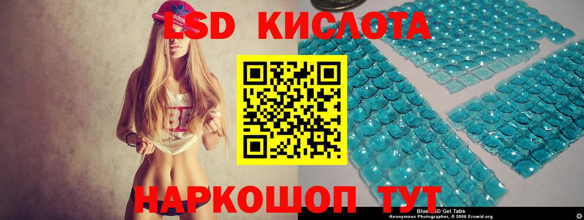 LSD-25 экстази ecstasy  ЛСД экстази ecstasy  Вход с VPN  Новоалтайск 