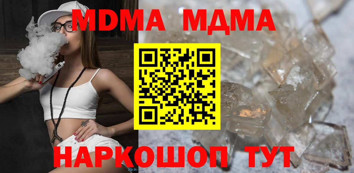 Новоалтайск  МДМА crystal  MDMA кристаллы  МДМА  Вход с VPN 