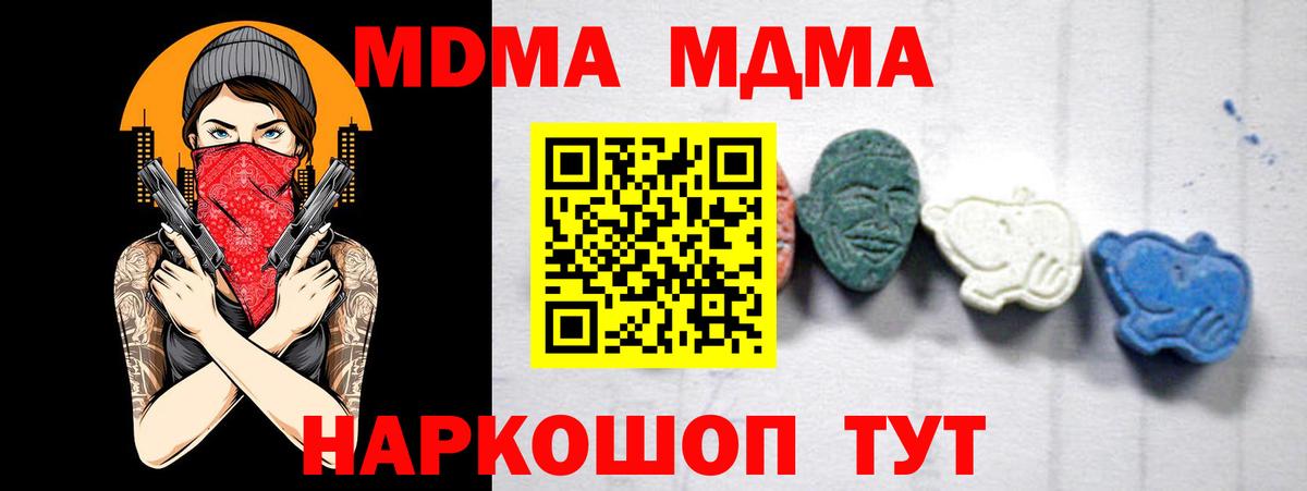 МДМА crystal Новоалтайск