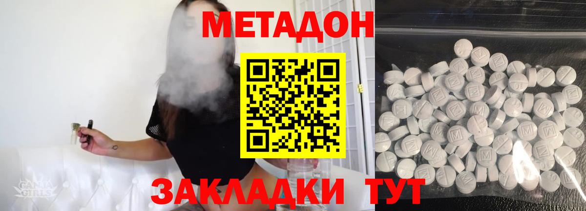Метадон мёд  Вход с VPN  МЕГА ссылка  Новоалтайск  Метадон мёд 