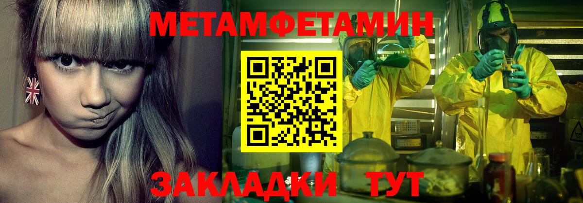 Новоалтайск  Первитин  Вход с VPN  МЕТАМФЕТАМИН кристалл 
