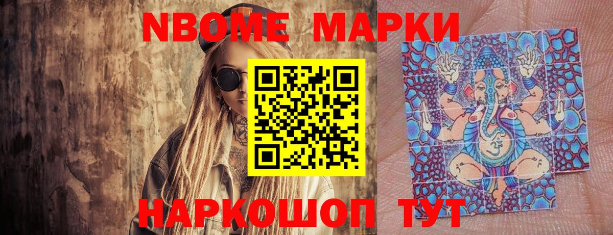 Марки 25I-NBOMe 1,5мг  Вход с VPN  Новоалтайск  Марки 25I-NBOMe 1,5мг 